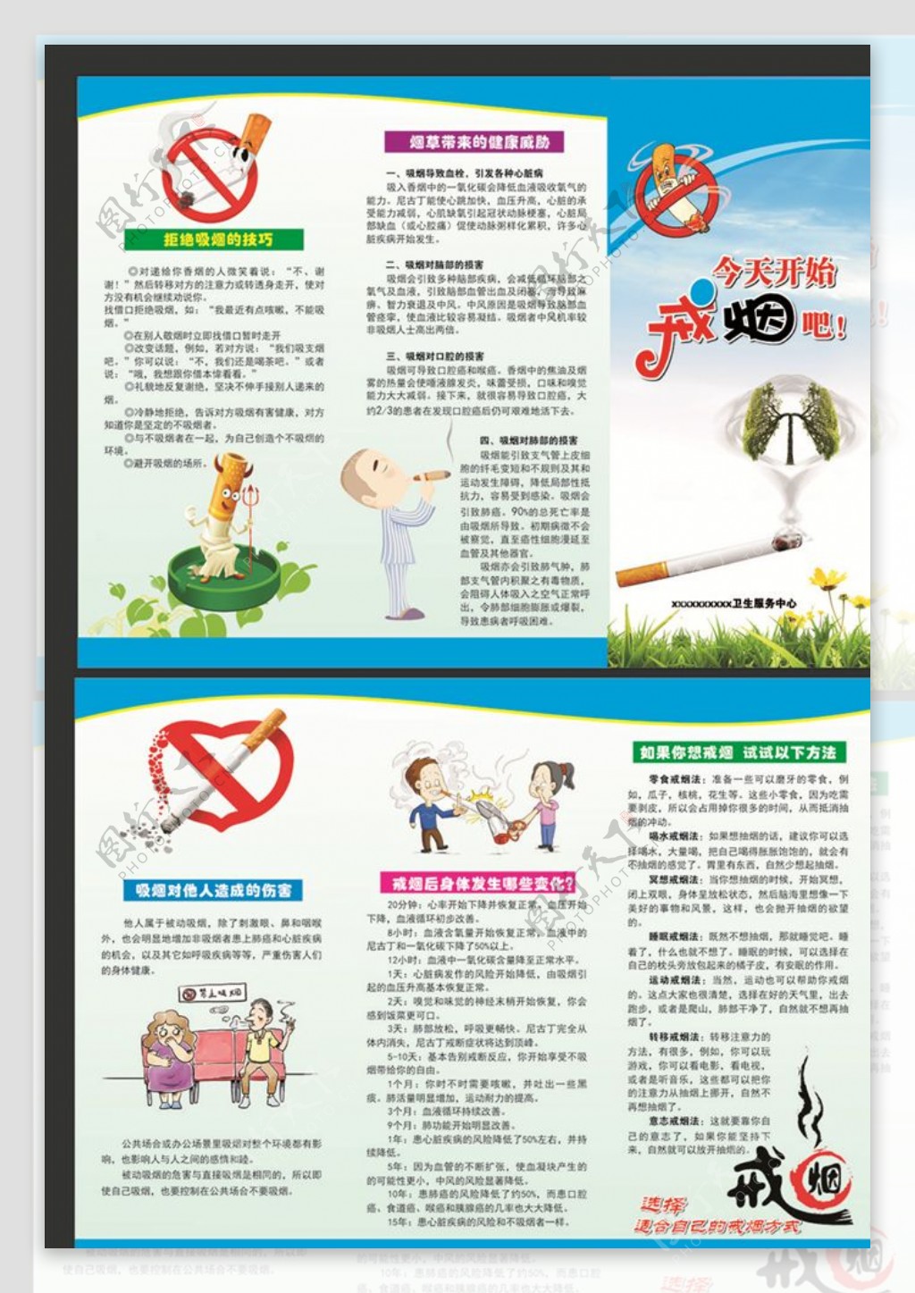 重庆市室内禁烟海报_慢慢画吧-站酷ZCOOL