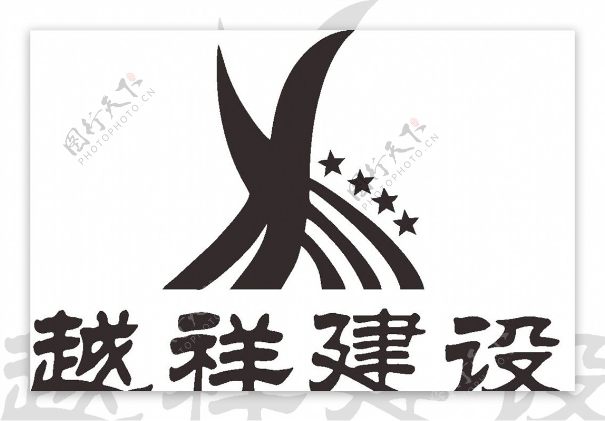 越祥建设LOGO标志商标