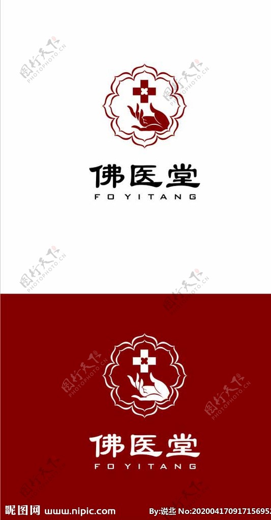 佛医堂LOGO设计