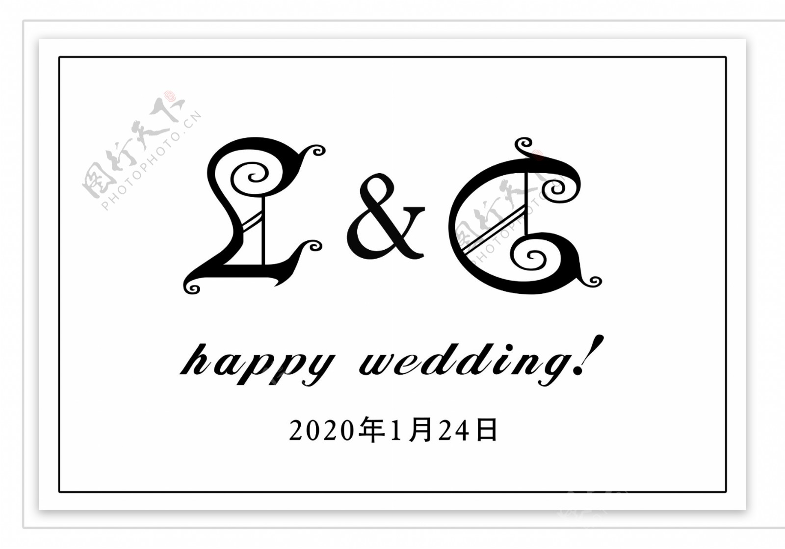 婚礼个性字母