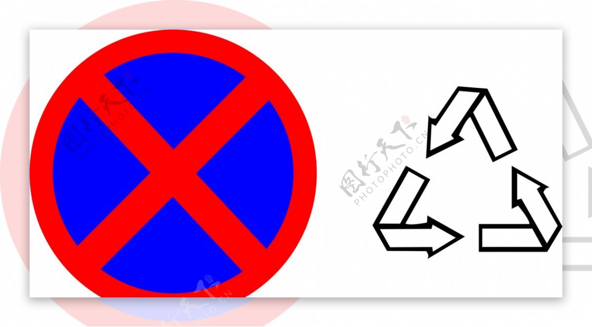 回收禁止标志