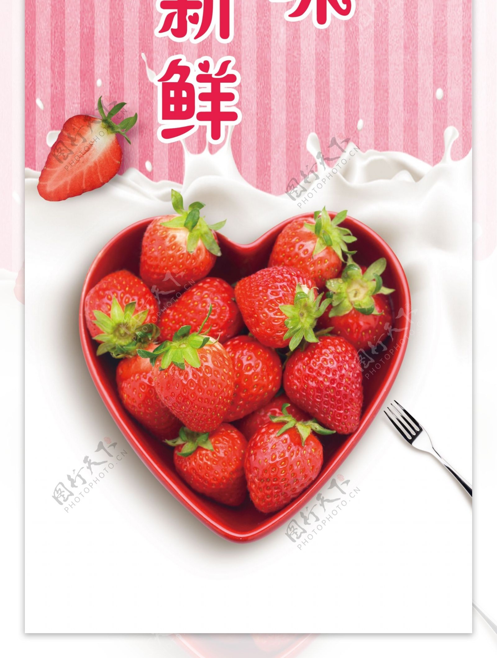 水果灯箱草莓