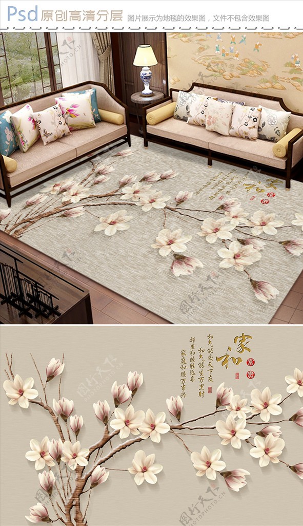 雅诗兰香新中式地毯