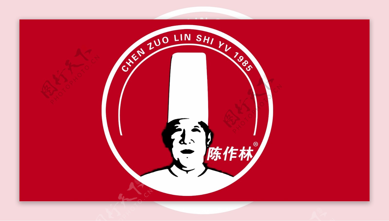 兰州陈记牛肉面logo陈作