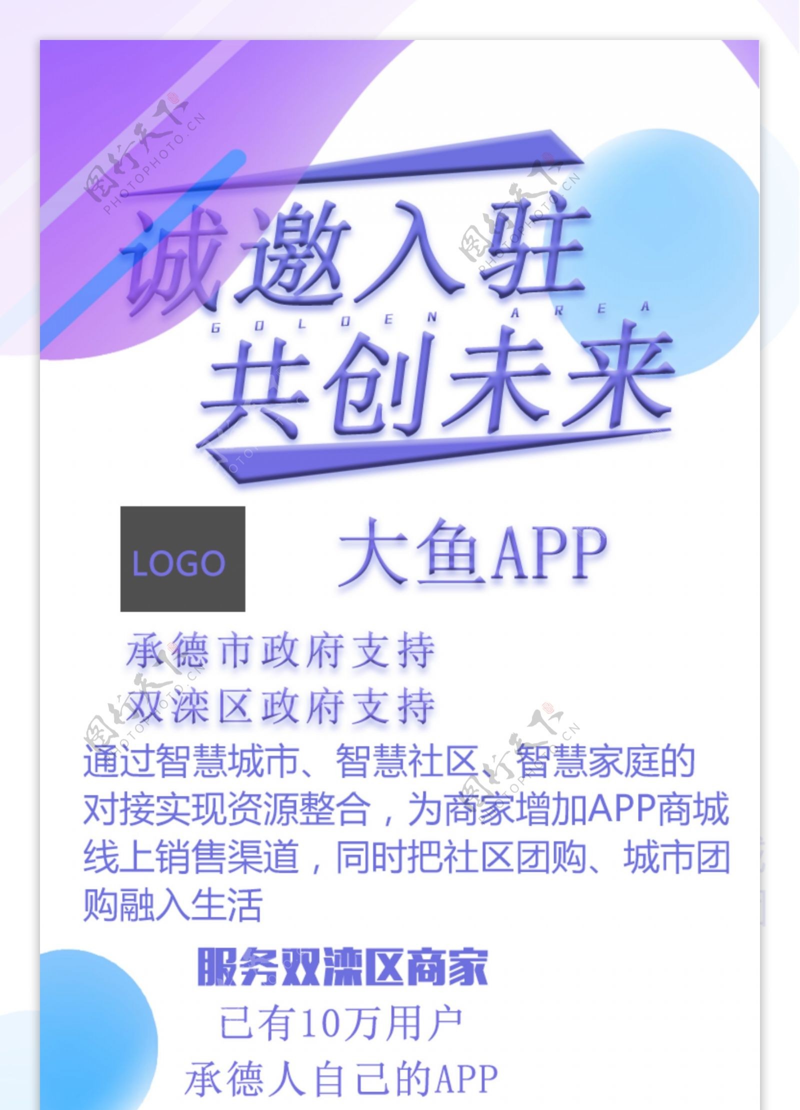 易拉宝海报招商海报app