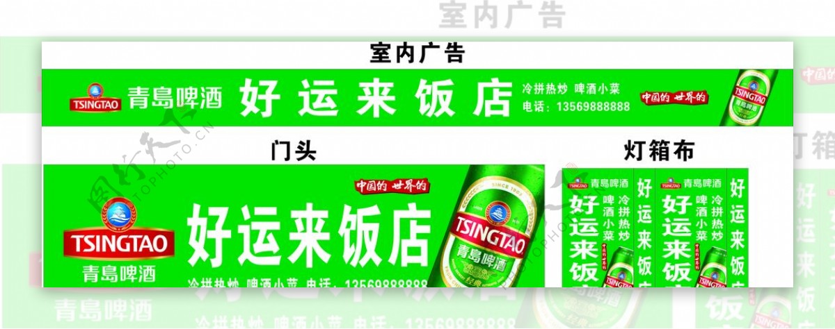 青岛啤酒2020年最新广告