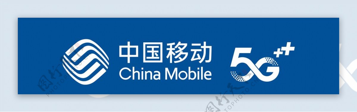 中国移动矢量标志5G