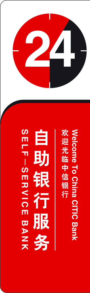 中信银行LOGO