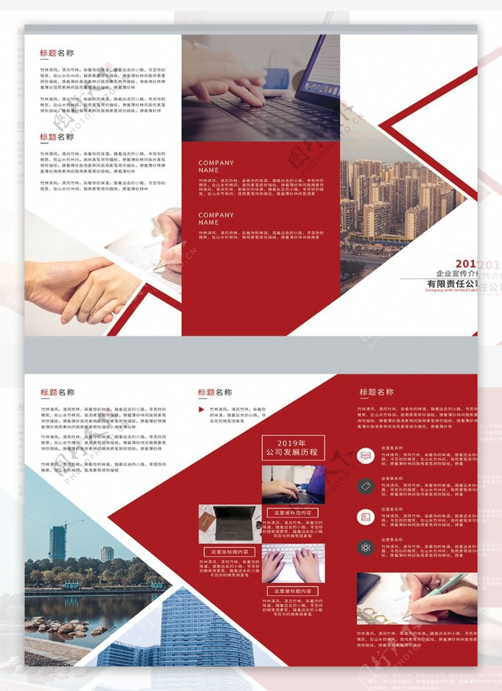 红色简约企业三折页设计模板画册