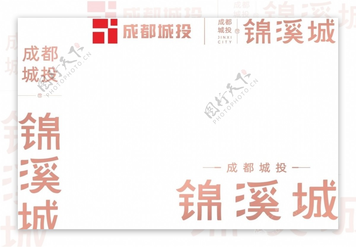 成都城投成都城投LOGO