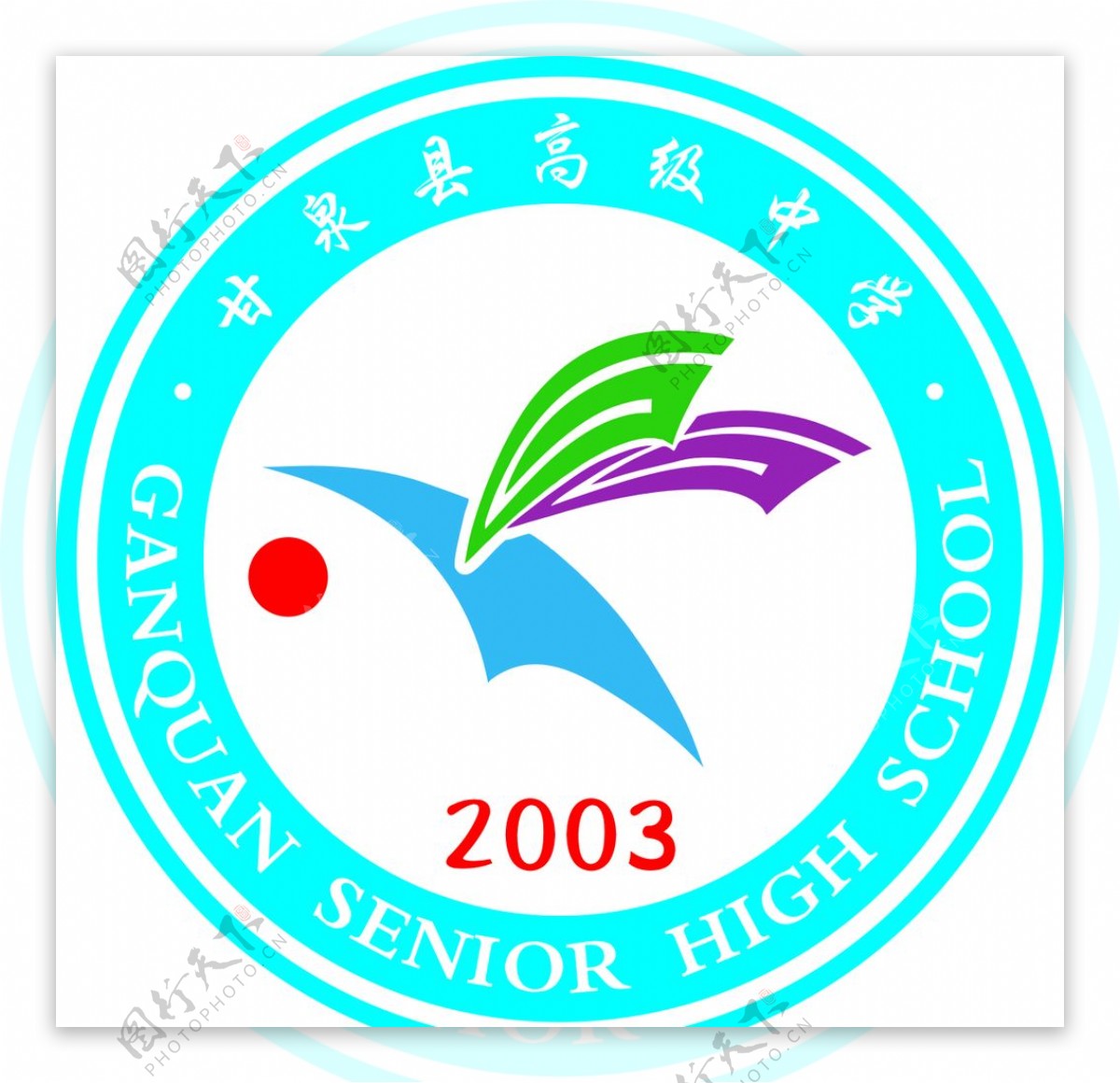 高级中学logo