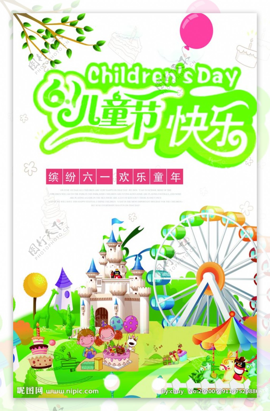 61儿童节快乐节日海报模板