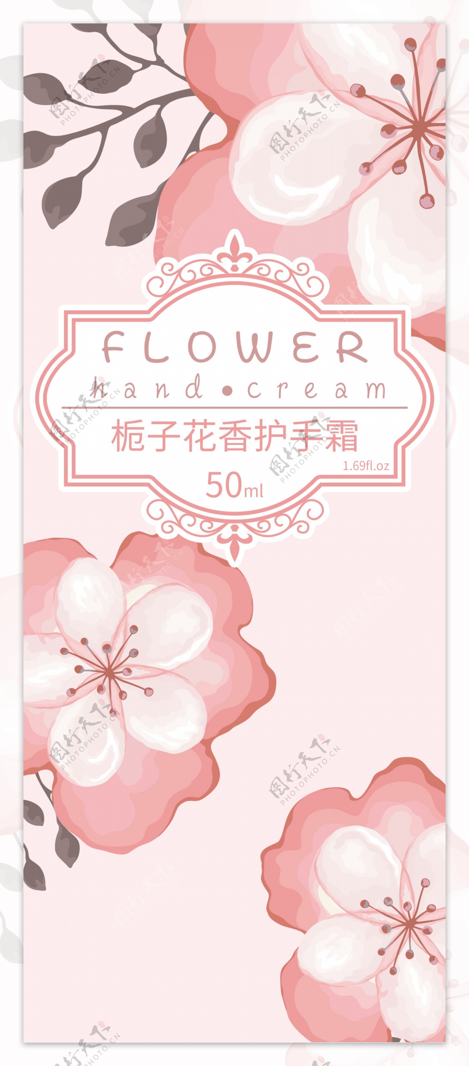 手绘树叶粉色花朵插画海报包装