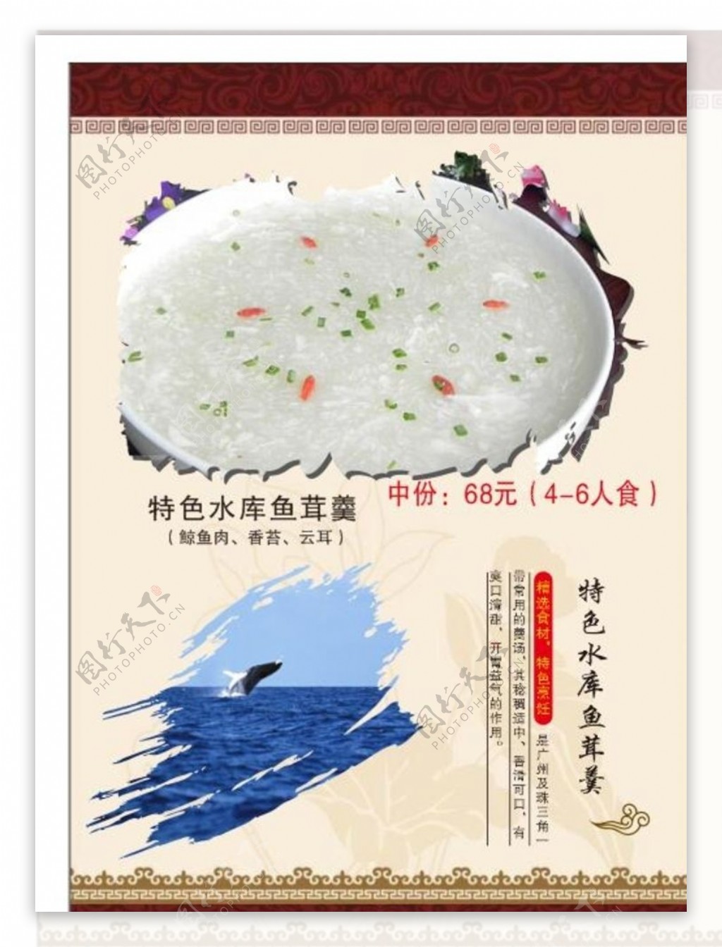 美食海报