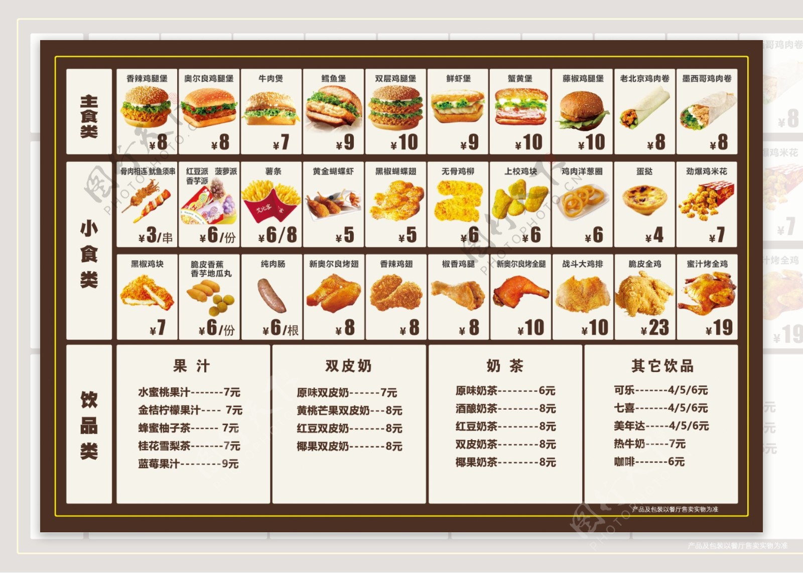 汉堡西式快餐菜单DM单灯箱