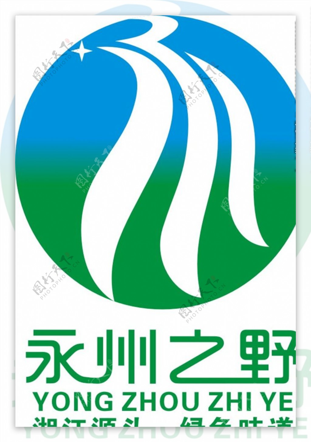 永州之野Logo源文件