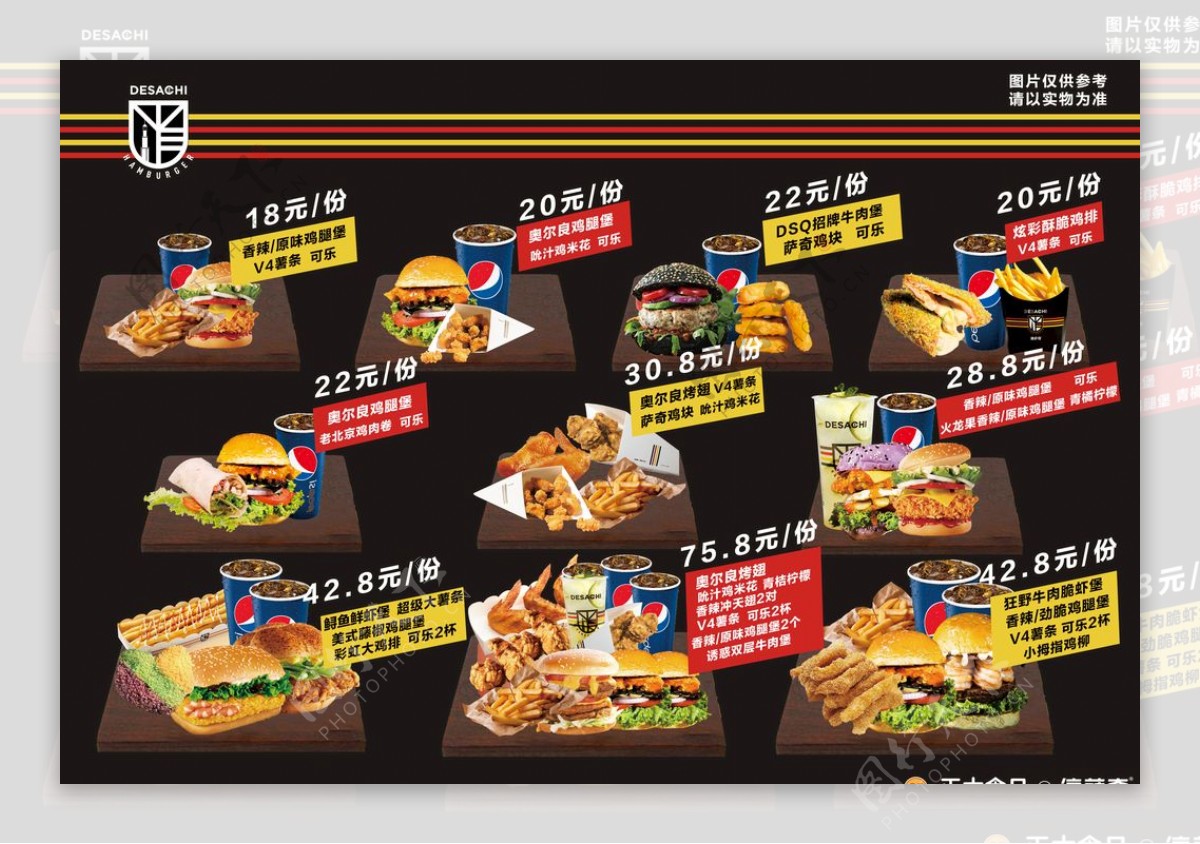 汉堡美食菜单图片素材-编号30441787-图行天下