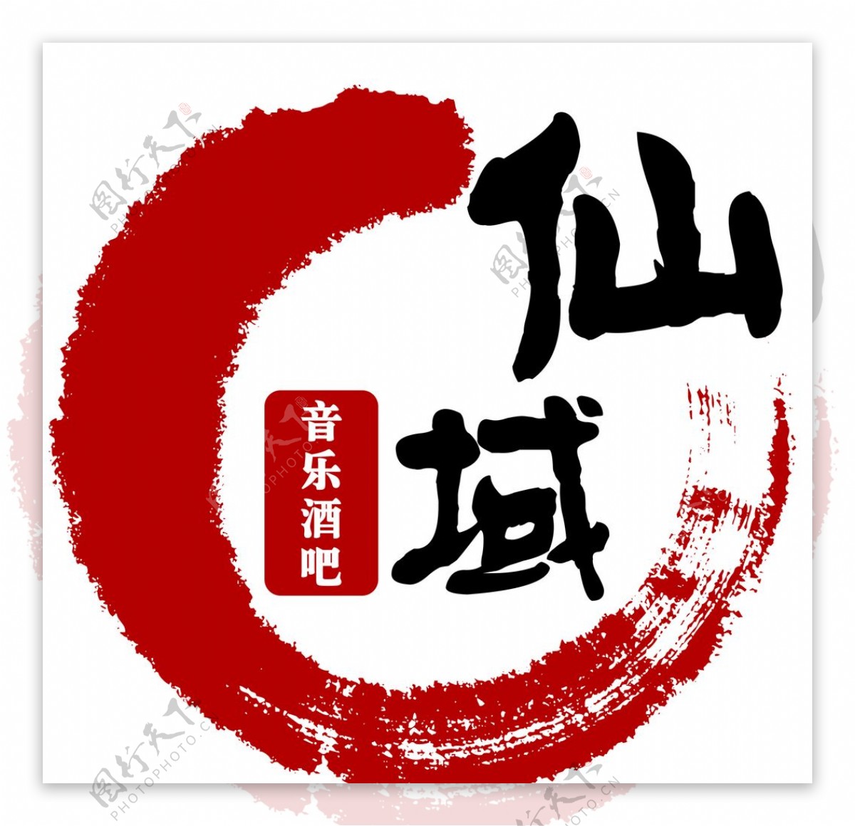 酒吧中国风logo标识矢量图