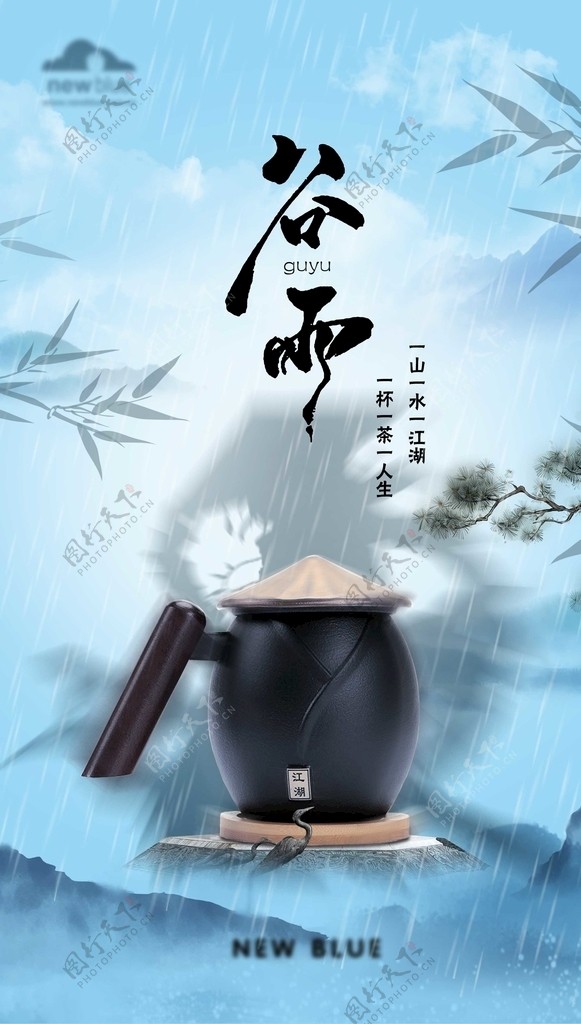 谷雨海报