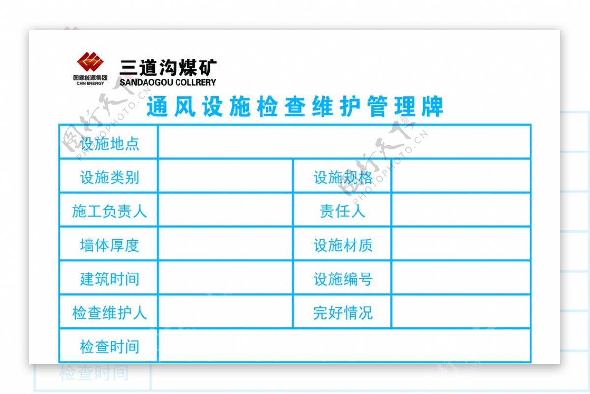 通风设施检查维护管理牌