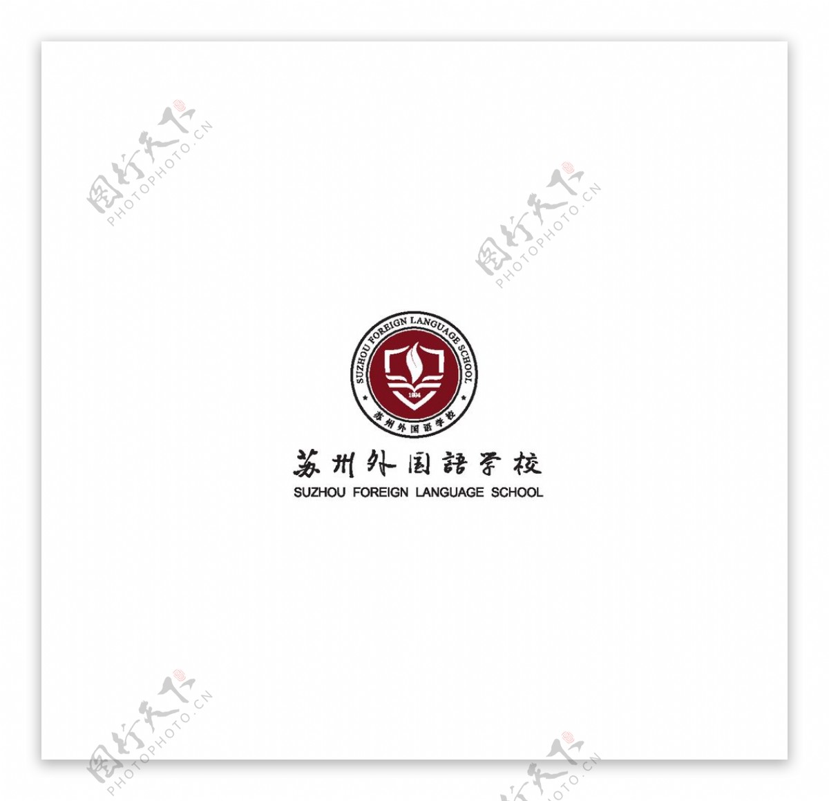 苏州外国语学校logo