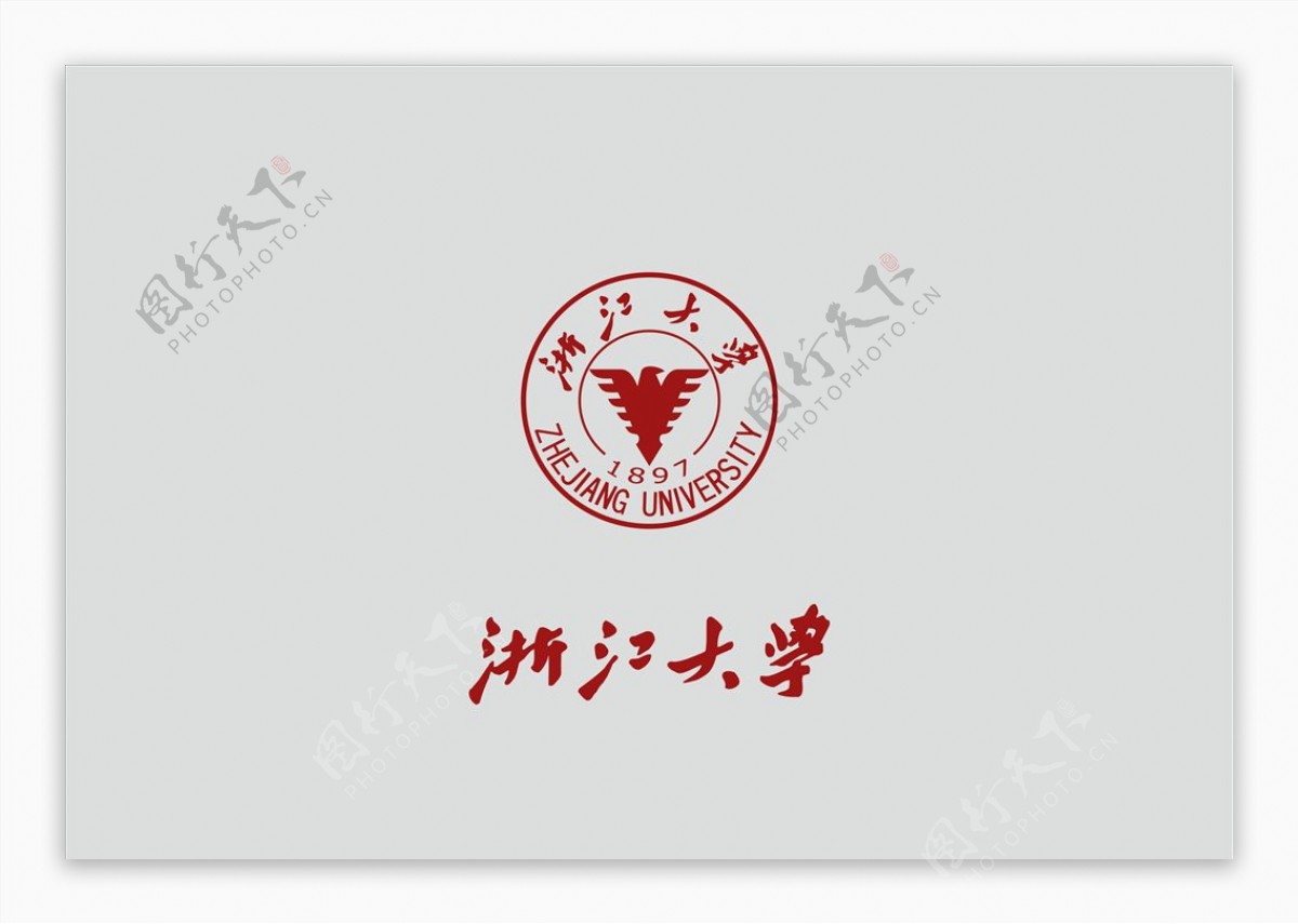 浙江大学矢量logo