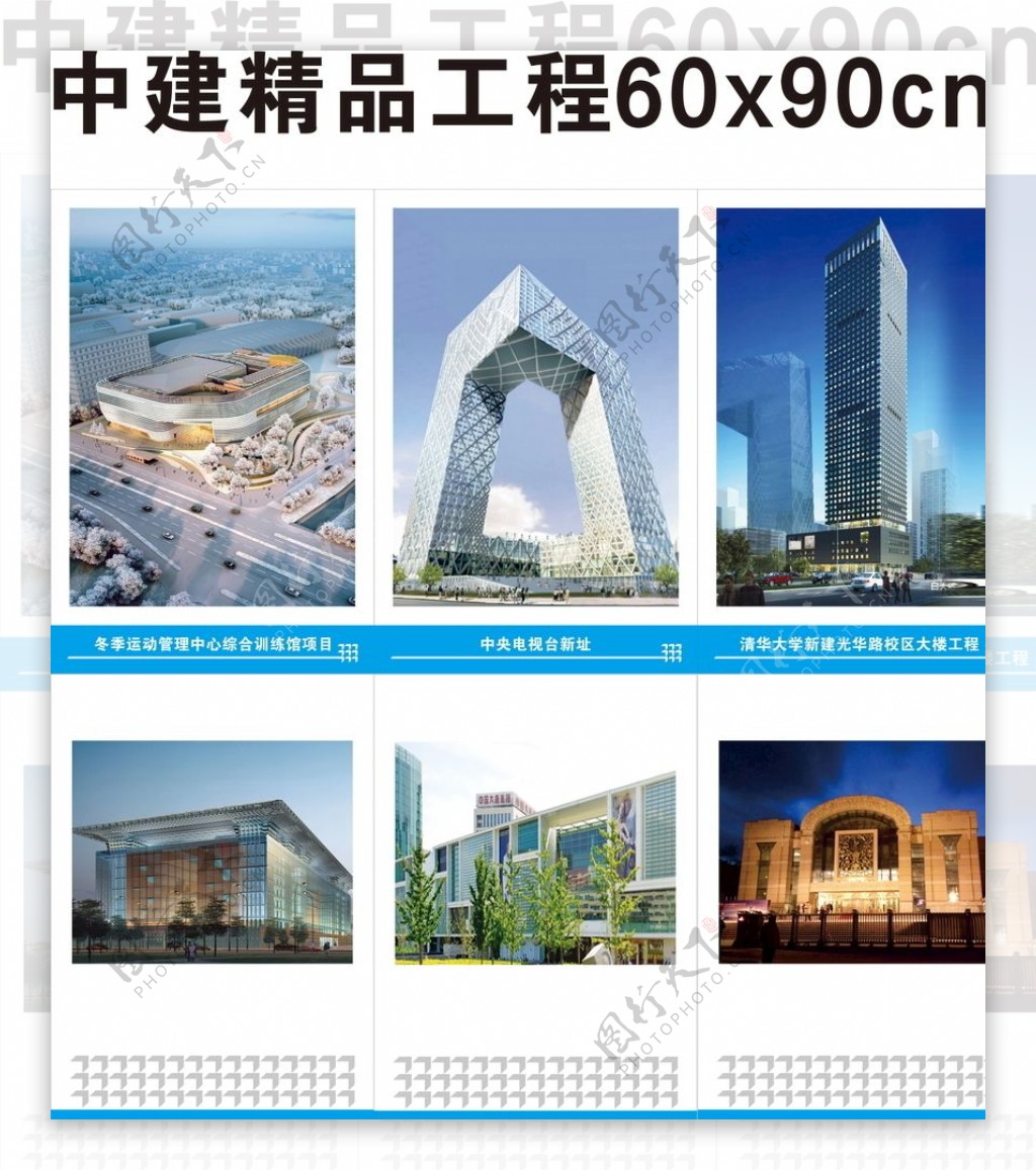 中国建筑精品工程图