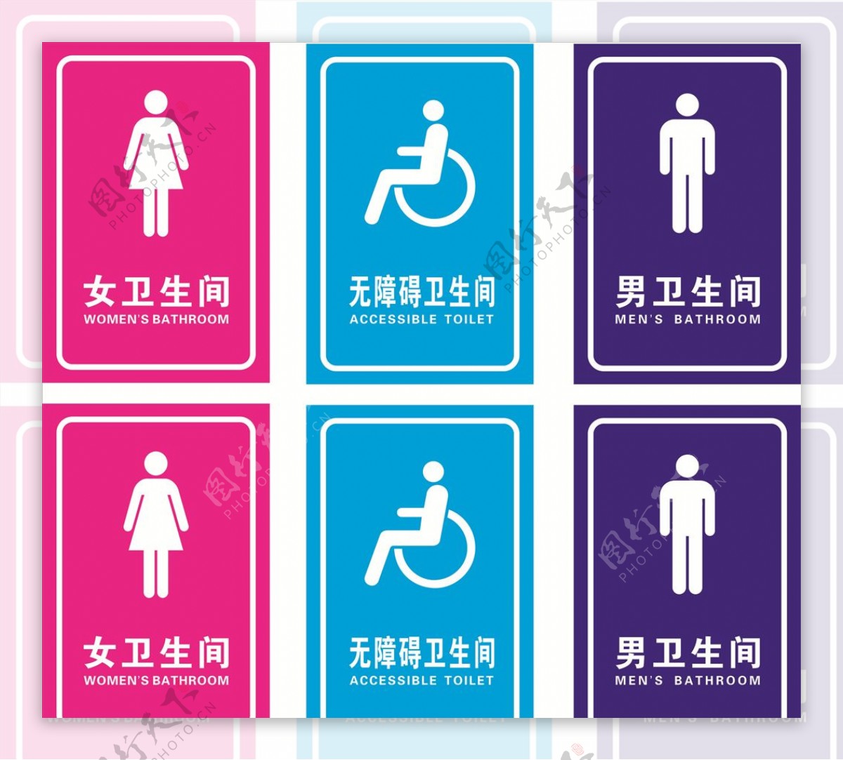 男女无障碍卫生间竖版