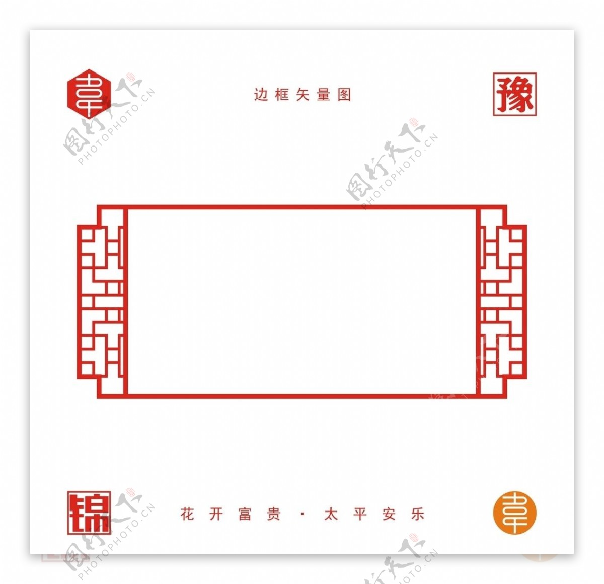 边框矢量图