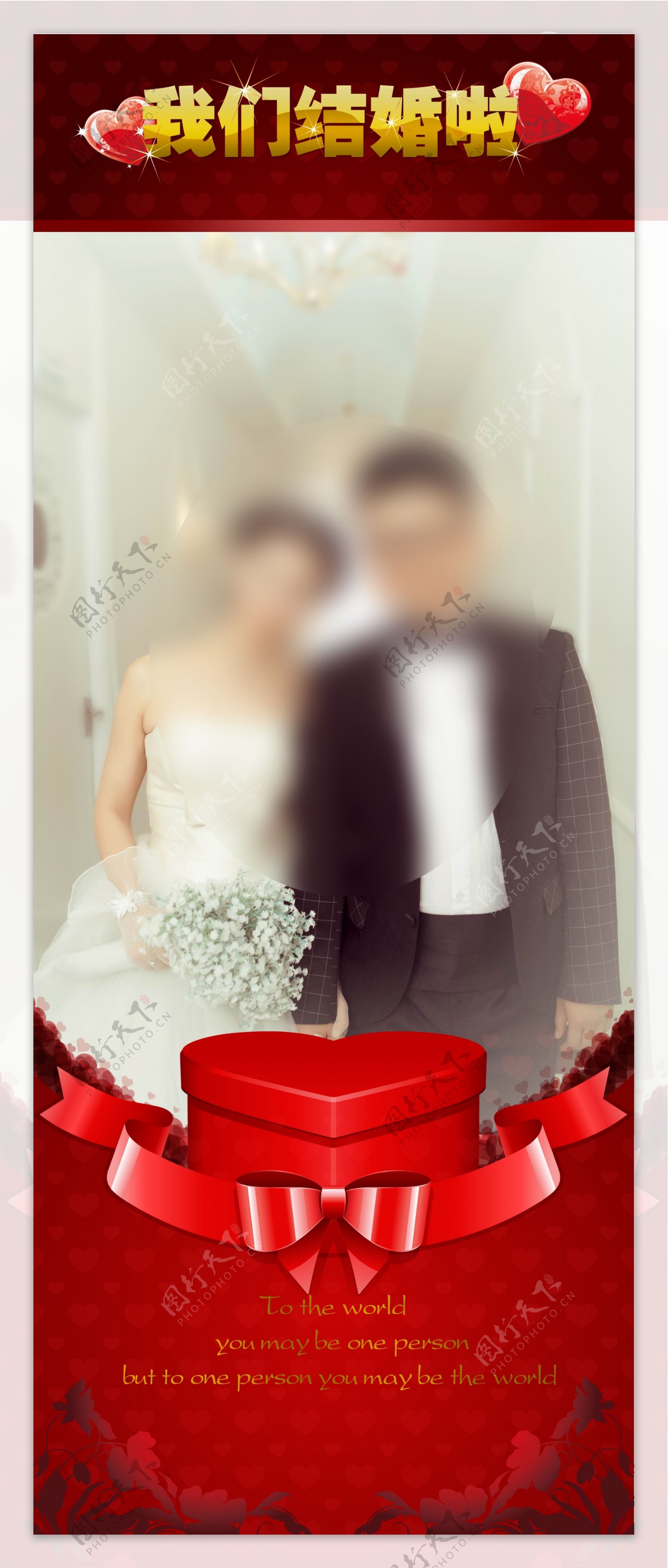 婚礼X展架设计模板婚礼海报图片-正图网