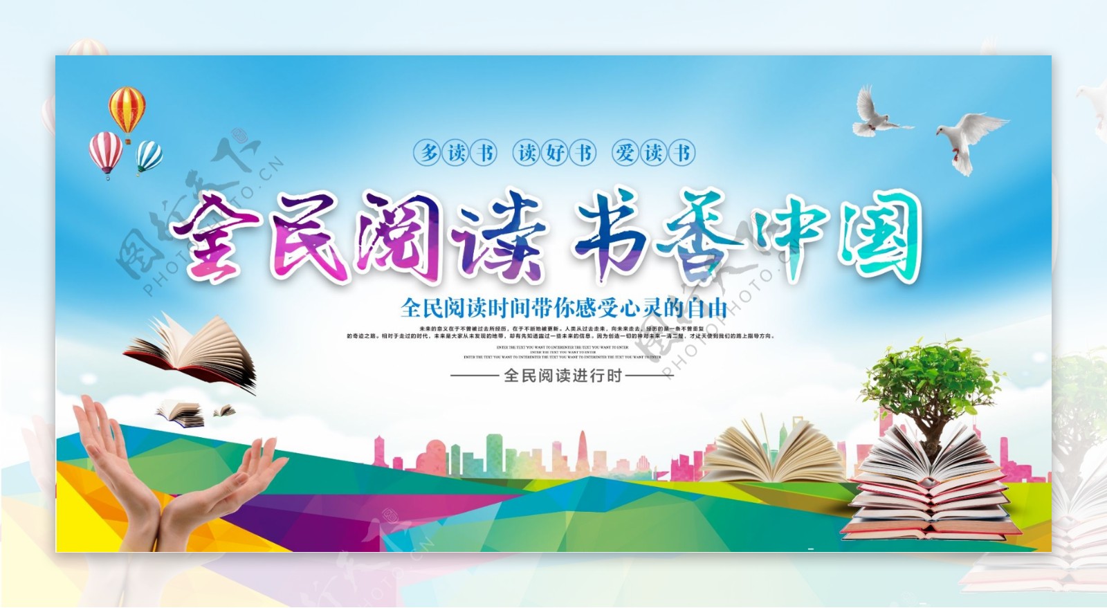 全民阅读书香中国读书看书文化海