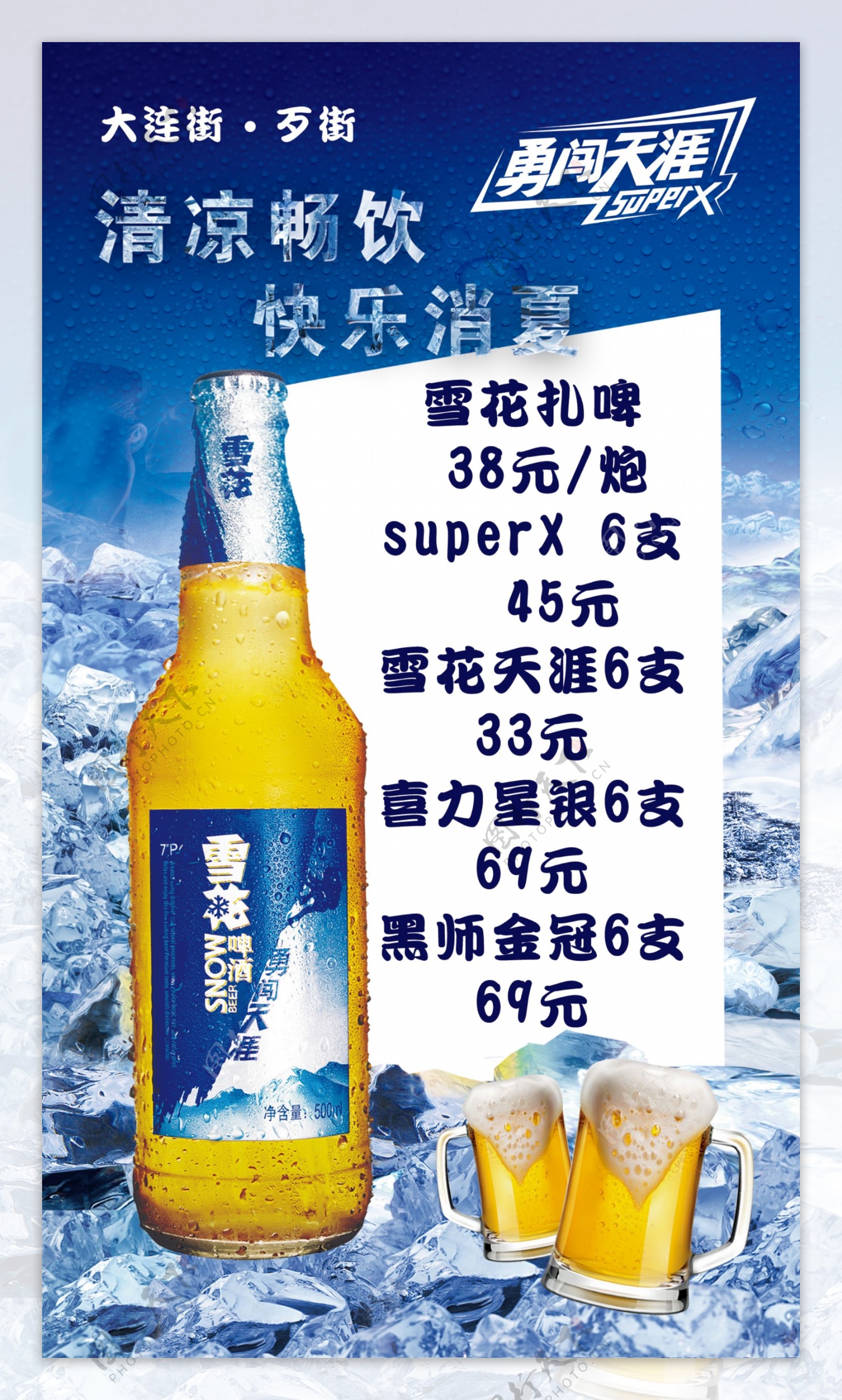 黄海啤酒-价格:3元-se51035898-酒标-零售-7788收藏__收藏热线