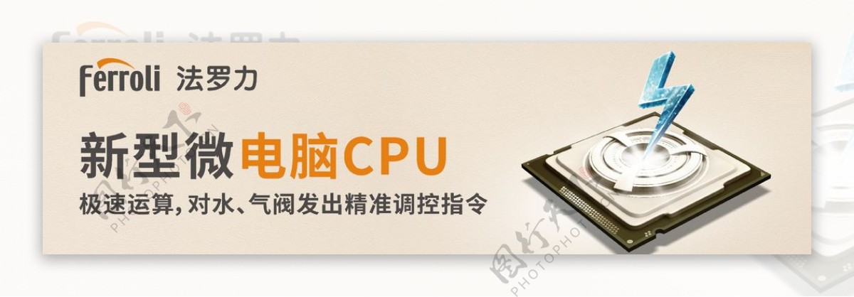 新型微电脑CPU