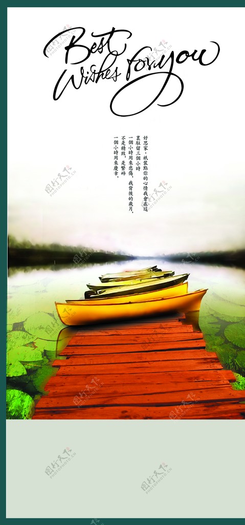 清新古早风格河边木桥船宣传海报