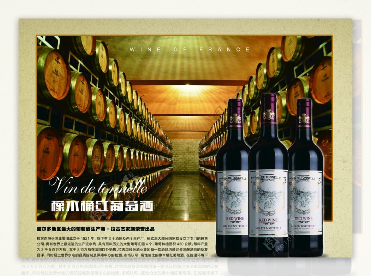 葡萄酒产品户外海报
