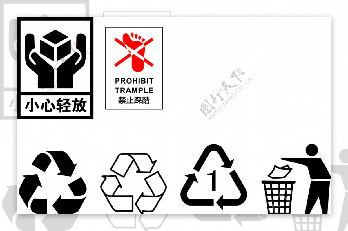扔垃圾等标志