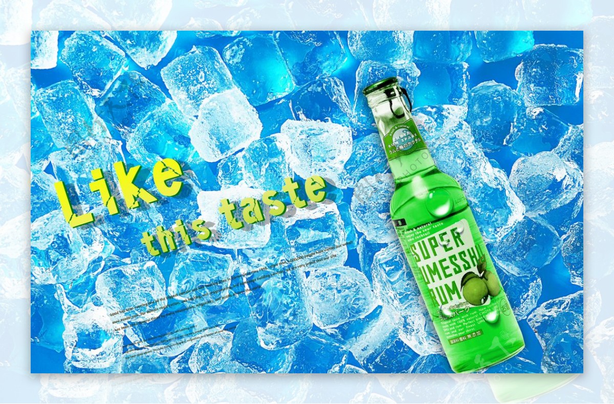 夏天冰块凉爽清爽蓝色酒宣传海报