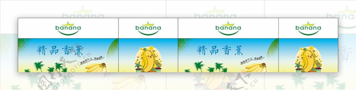 香蕉包装盒