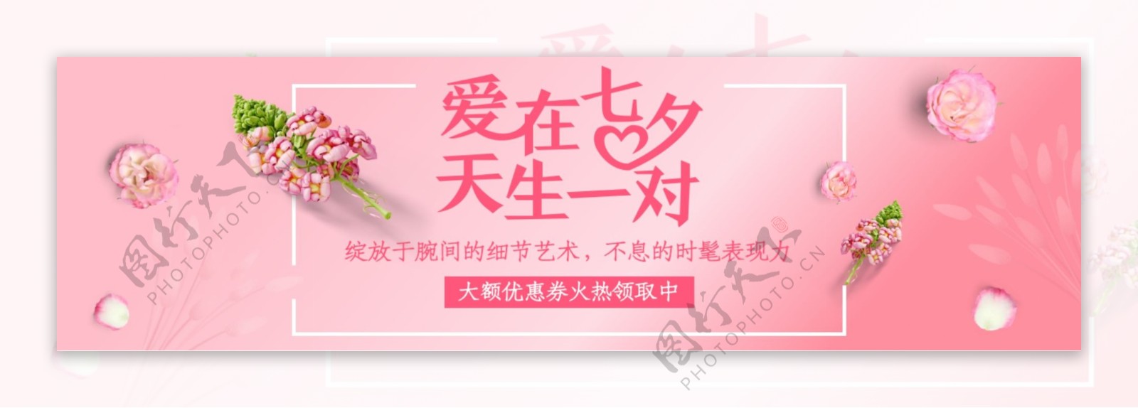 七夕传统节日活动banner