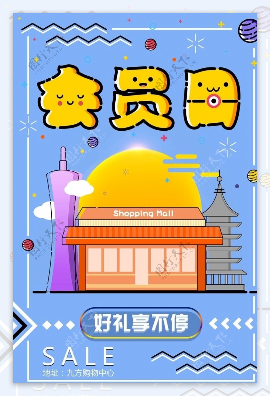 创意海报