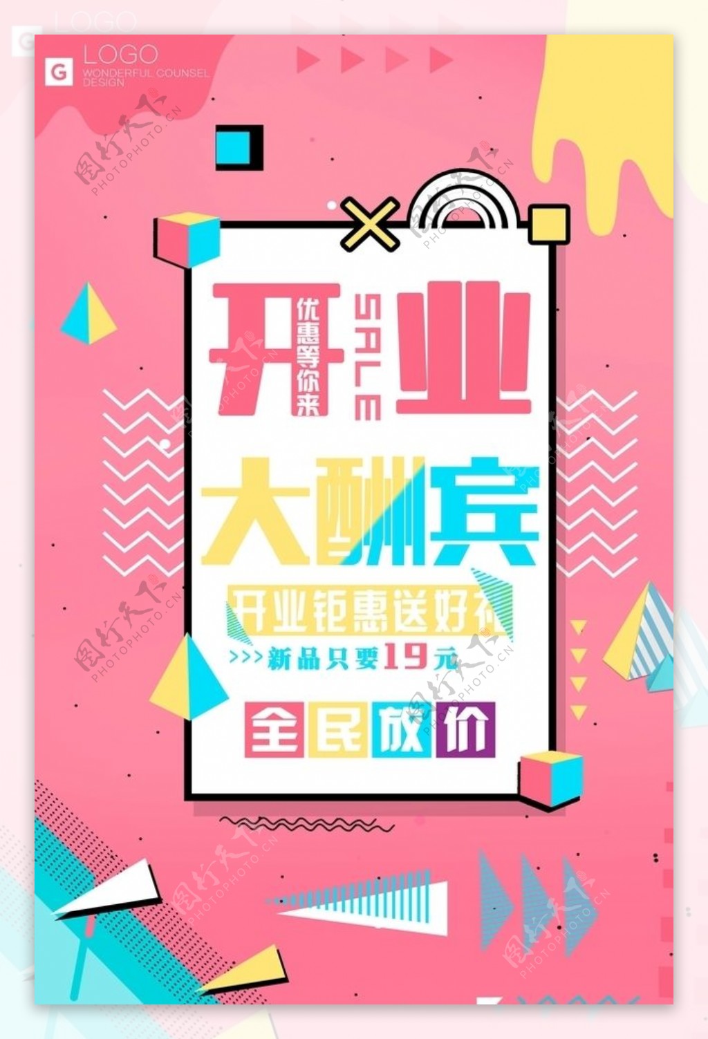 创意海报