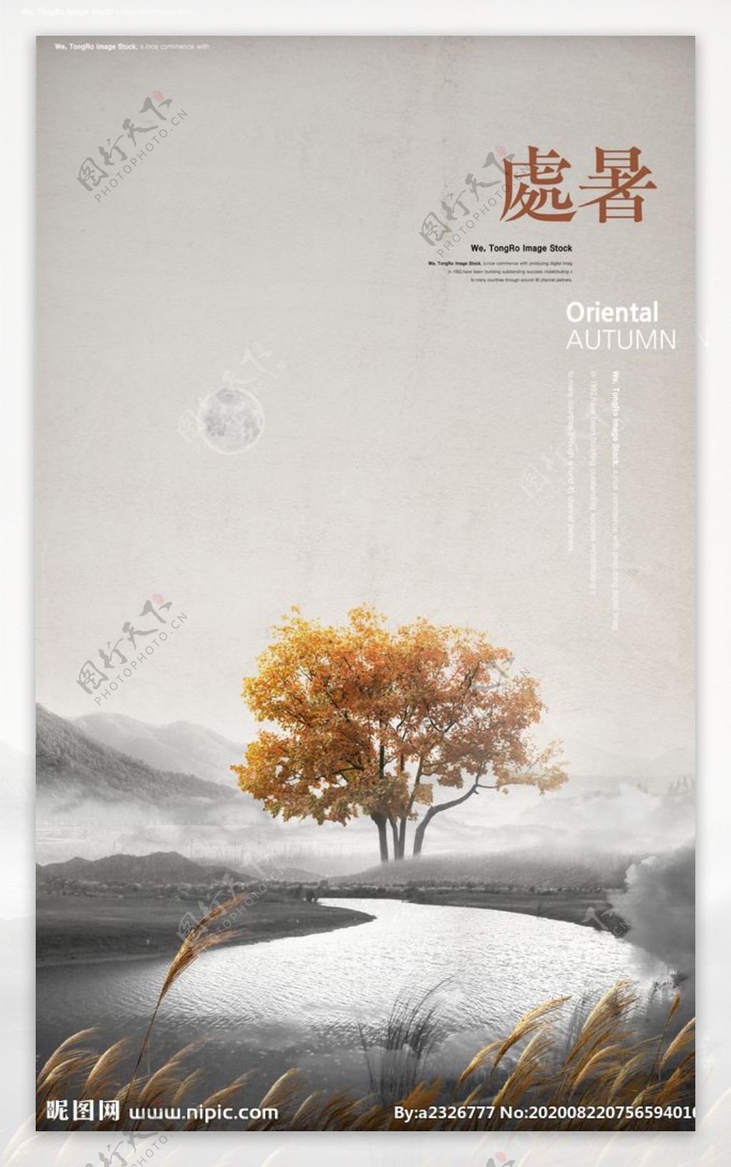 秋季上新秋季促销海报
