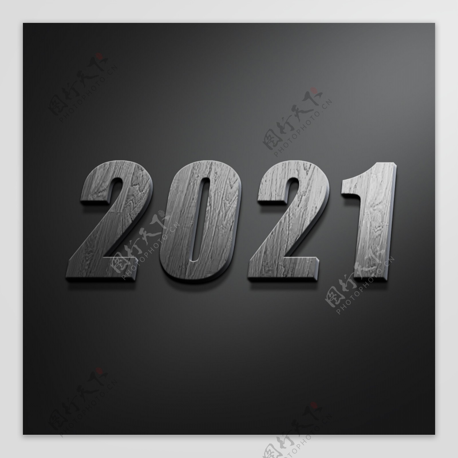 2021立体水泥字体可编辑素材