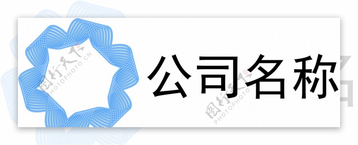 简易蓝色公司logo