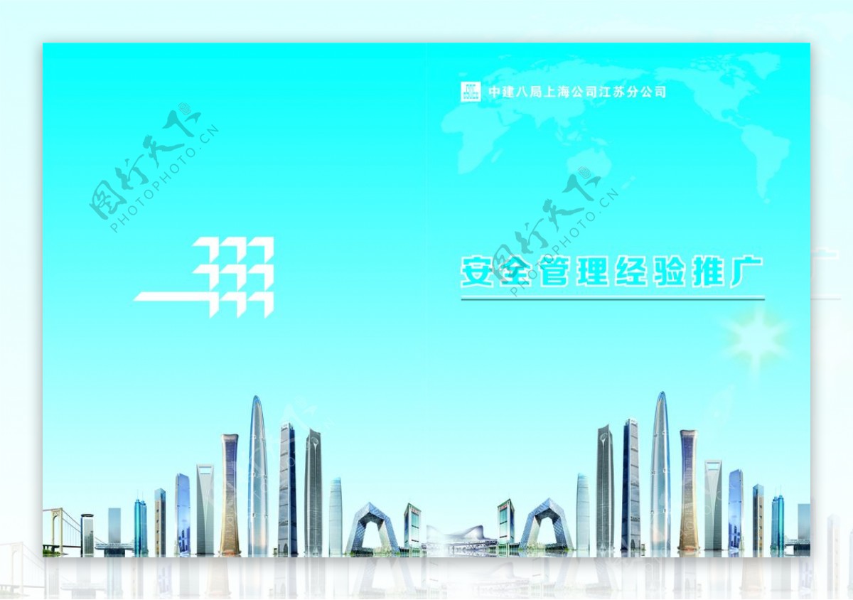 中国建筑封面