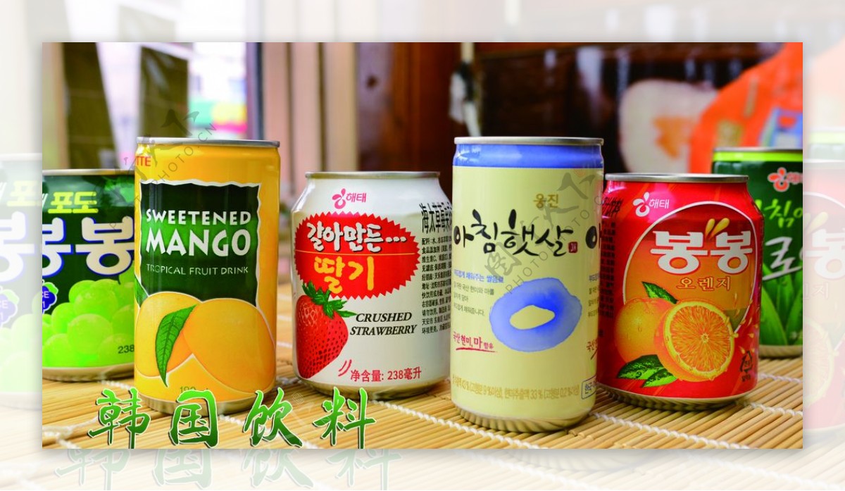 韩国饮料