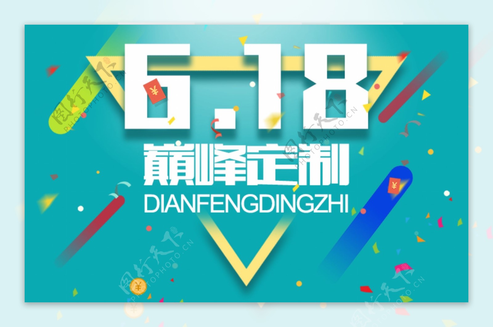 活动banner主图首页