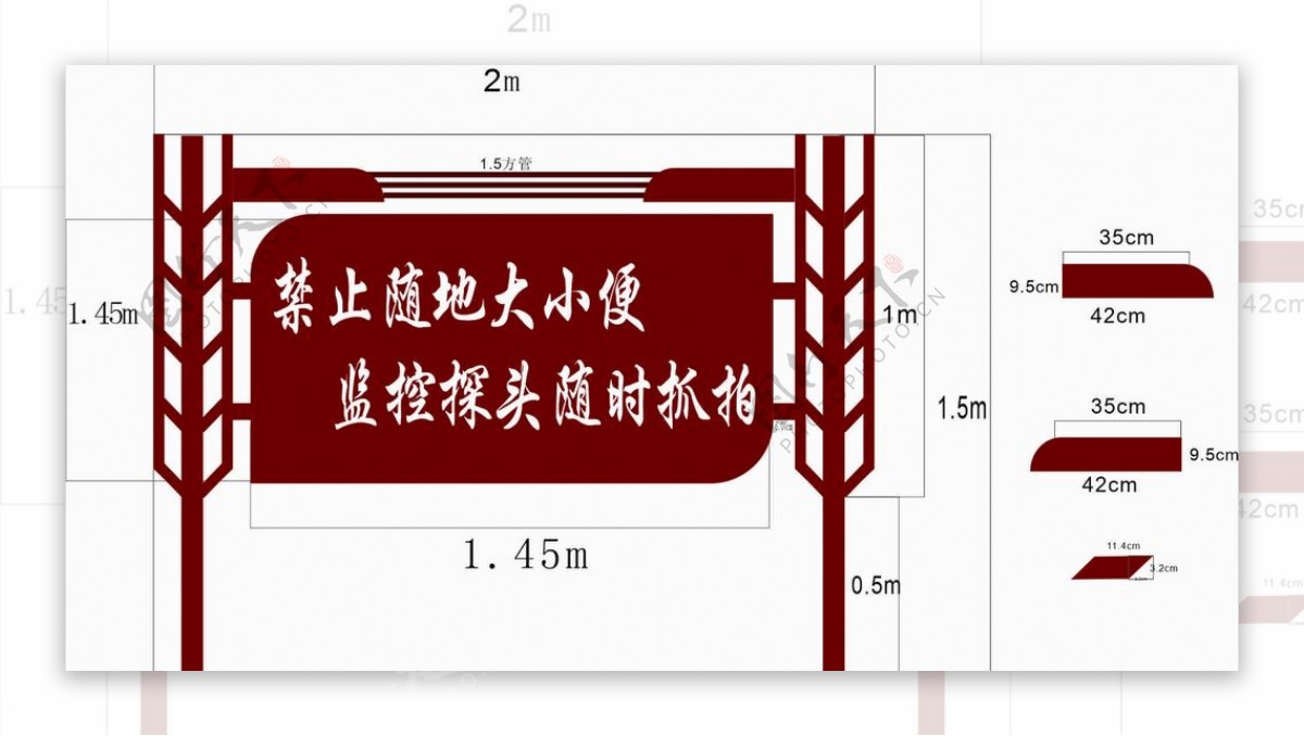 创意提示牌