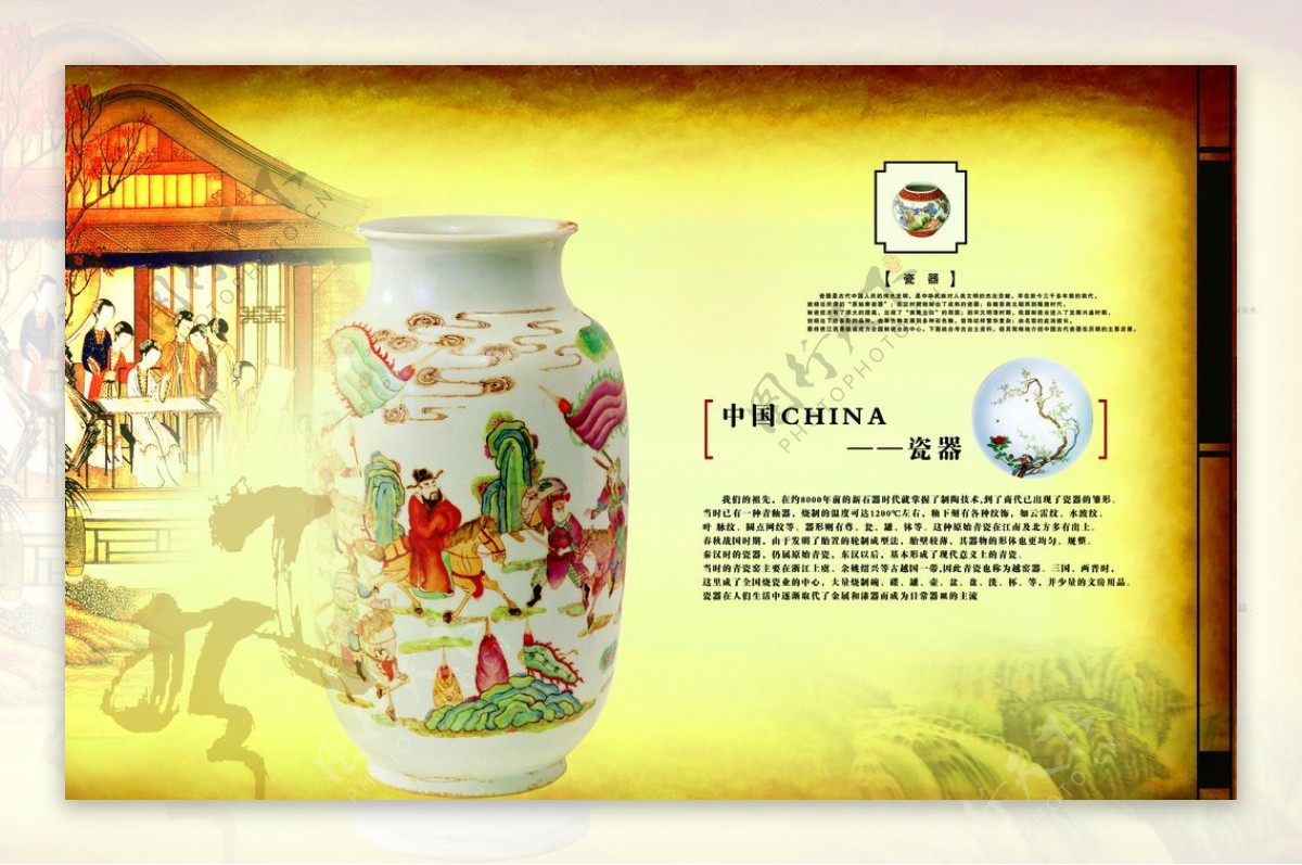 中国风古画瓷器古风文案宣传海报