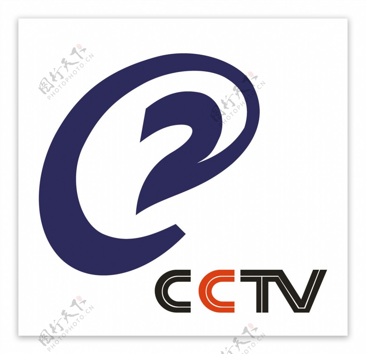 CCTV2中央电视台经